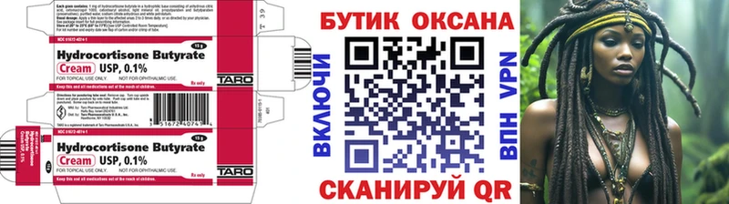 Бутират оксибутират  Нестеровская 
