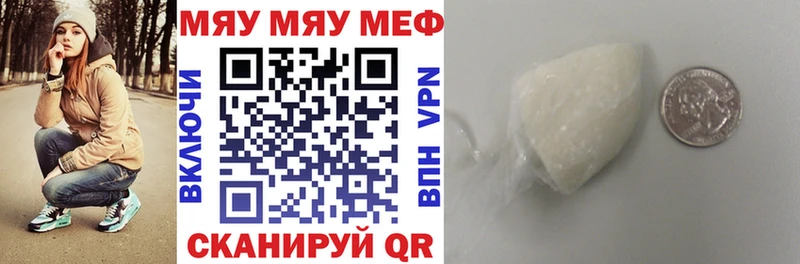 МЕФ mephedrone что такое Нестеровская