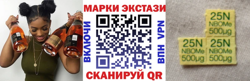 Марки 25I-NBOMe 1500мкг  наркошоп  Нестеровская 